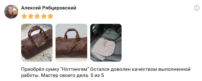 Отзыв покупателя 5