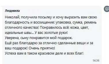 Отзыв покупателя 9